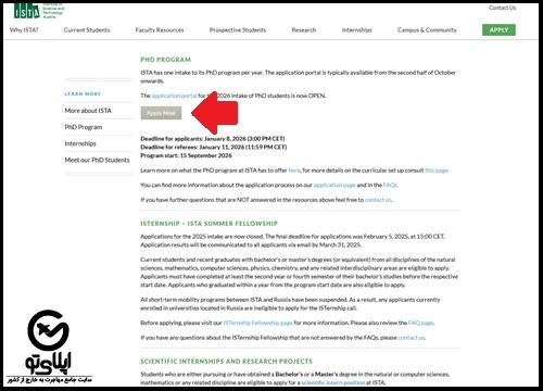 زمان ثبت نام دوره کارآموزی موسسه علم و فناوری علمی اتریش 